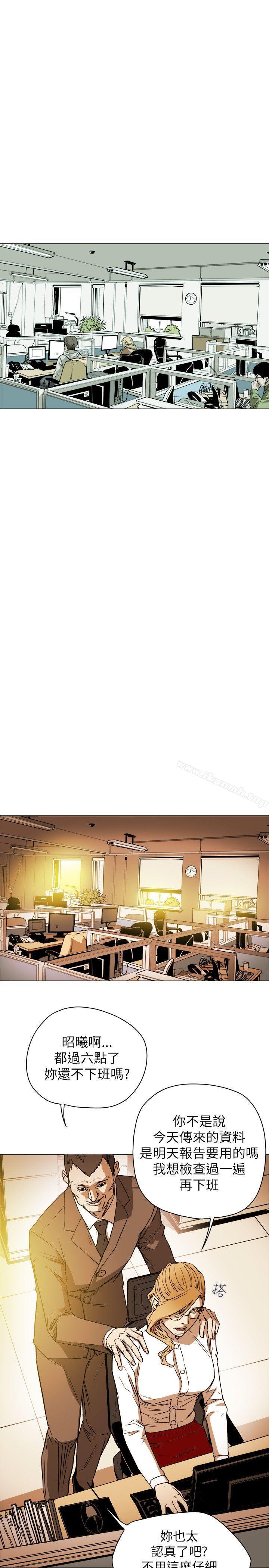 13P - Honey trap 甜蜜陷阱