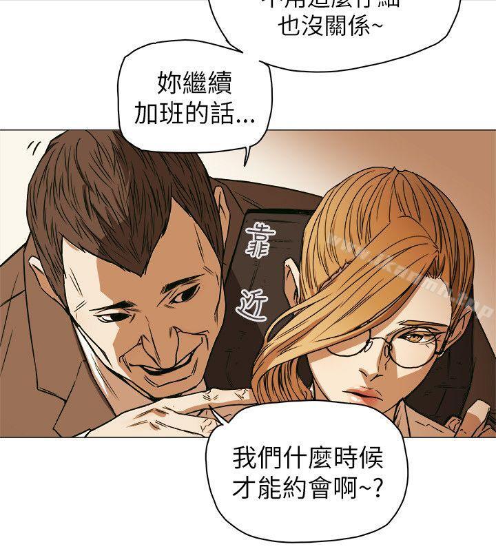 14P - Honey trap 甜蜜陷阱