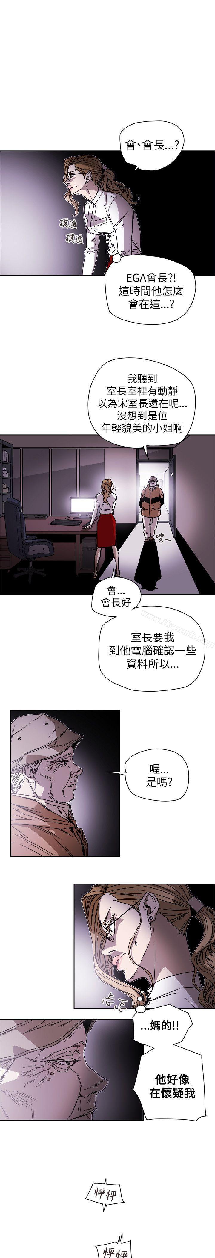 21P - Honey trap 甜蜜陷阱