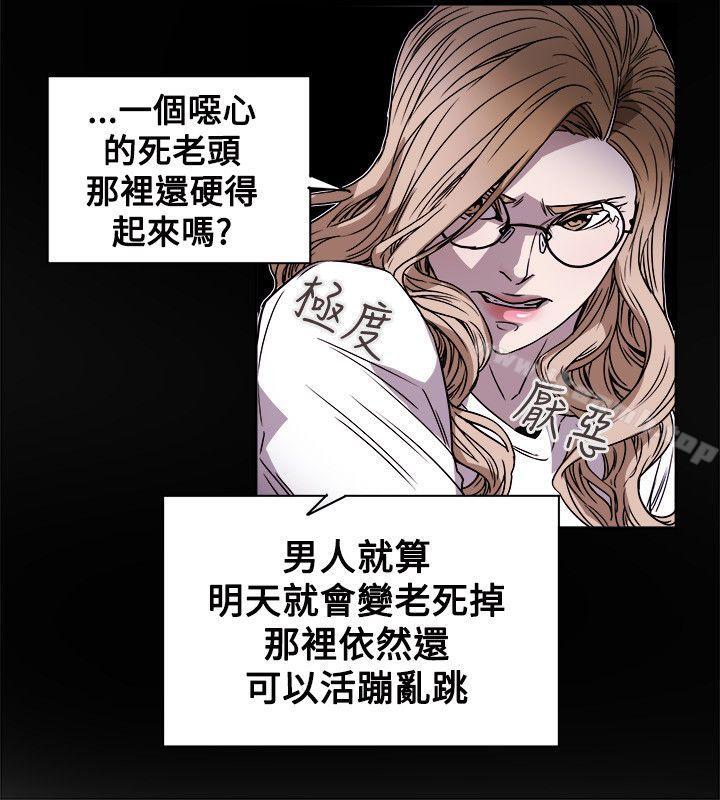 30P - Honey trap 甜蜜陷阱