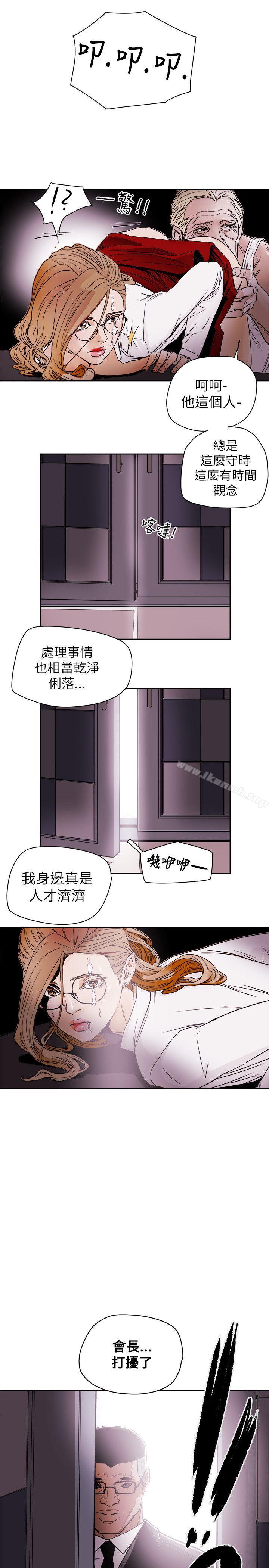 21P - Honey trap 甜蜜陷阱
