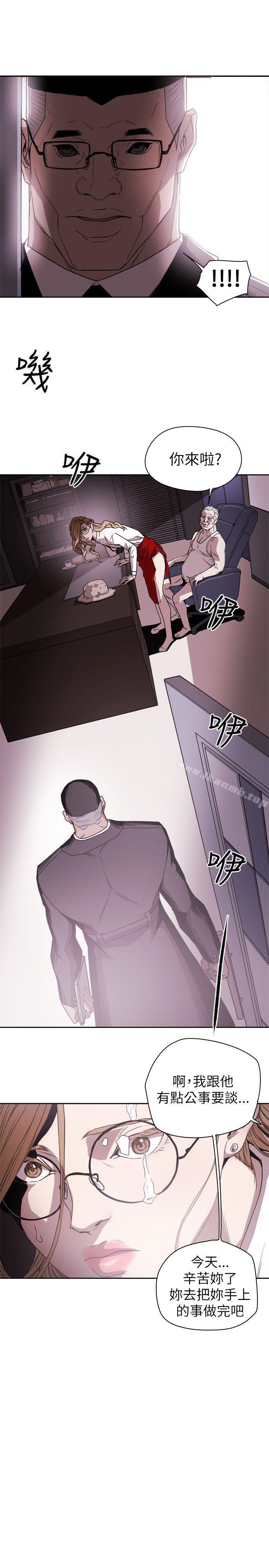 23P - Honey trap 甜蜜陷阱