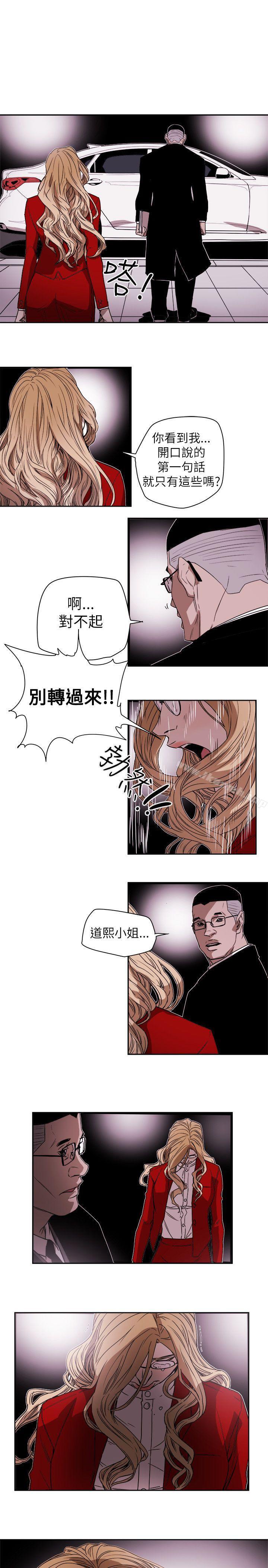 27P - Honey trap 甜蜜陷阱