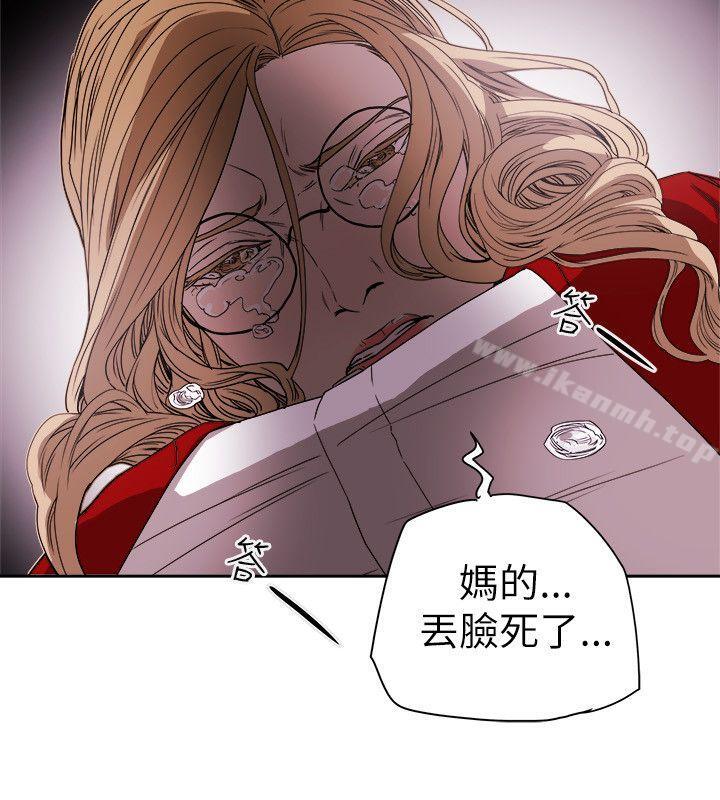28P - Honey trap 甜蜜陷阱