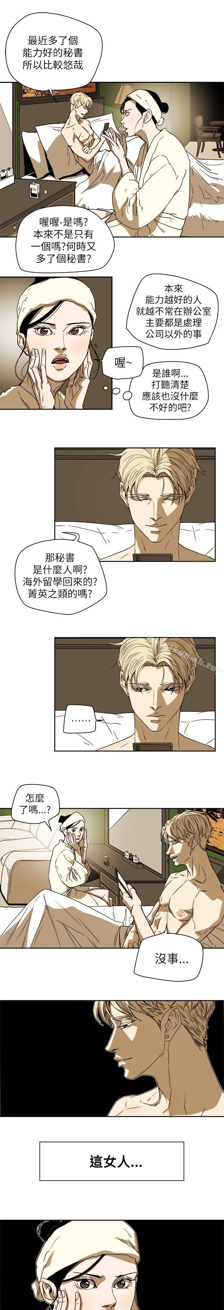 33P - Honey trap 甜蜜陷阱