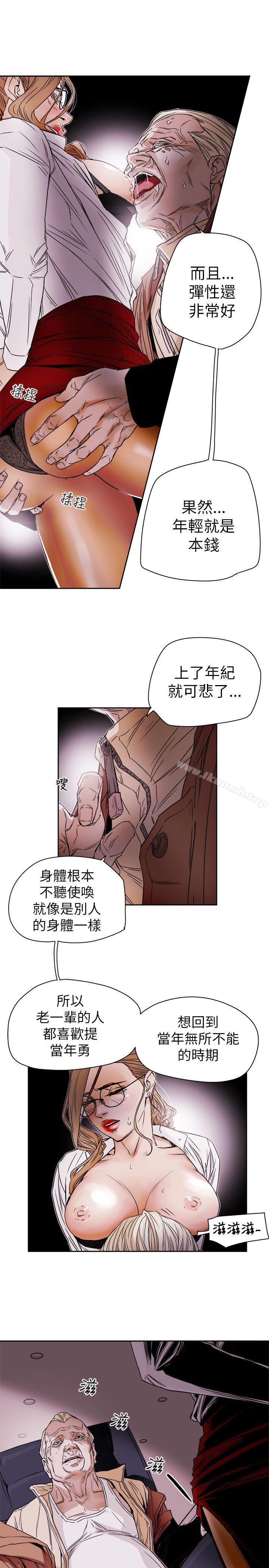 5P - Honey trap 甜蜜陷阱