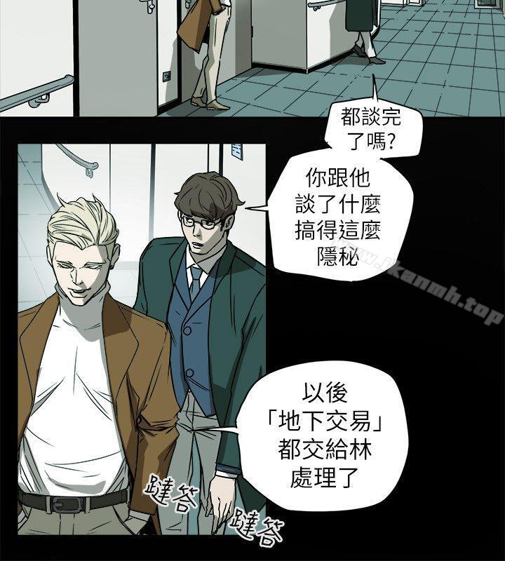 10P - Honey trap 甜蜜陷阱