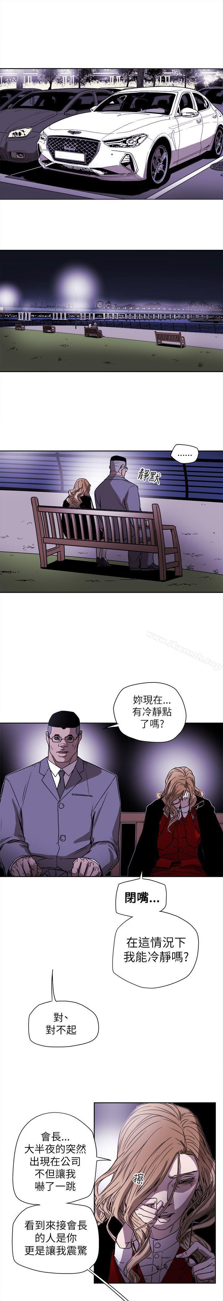 13P - Honey trap 甜蜜陷阱