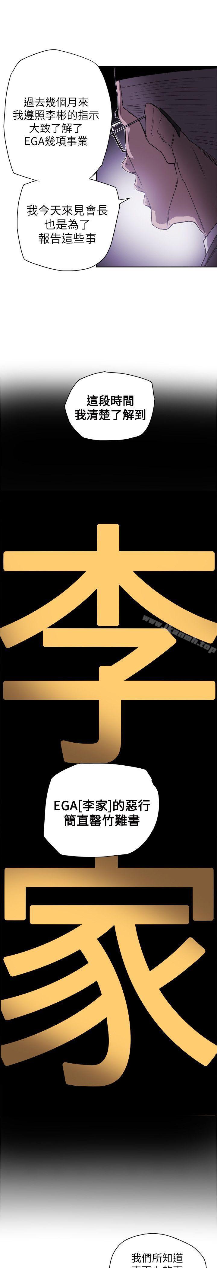 17P - Honey trap 甜蜜陷阱