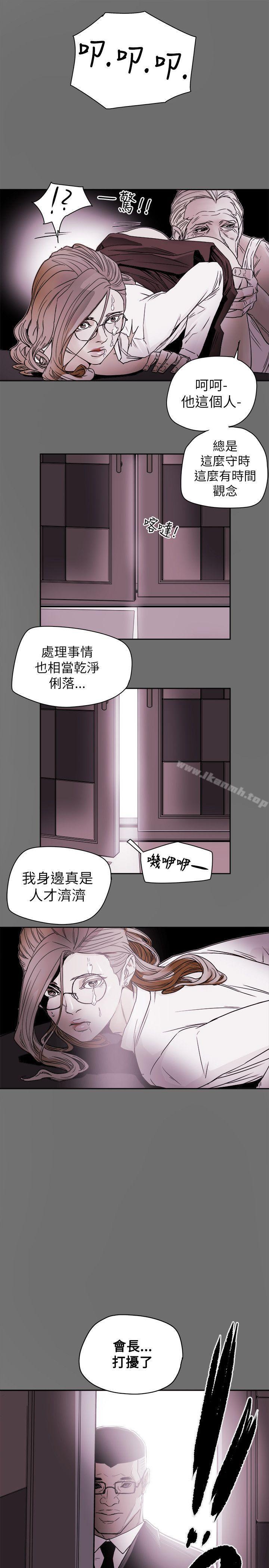 1P - Honey trap 甜蜜陷阱