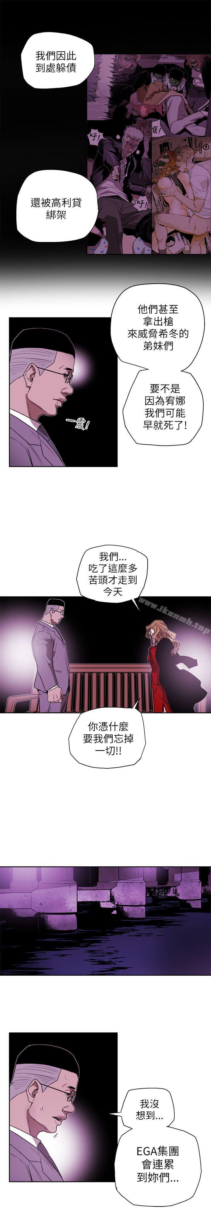 23P - Honey trap 甜蜜陷阱