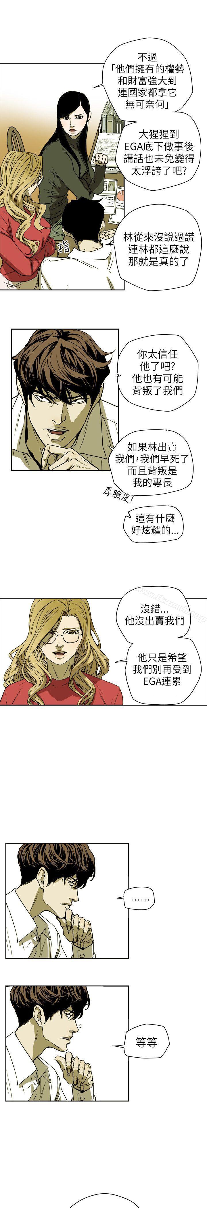 29P - Honey trap 甜蜜陷阱