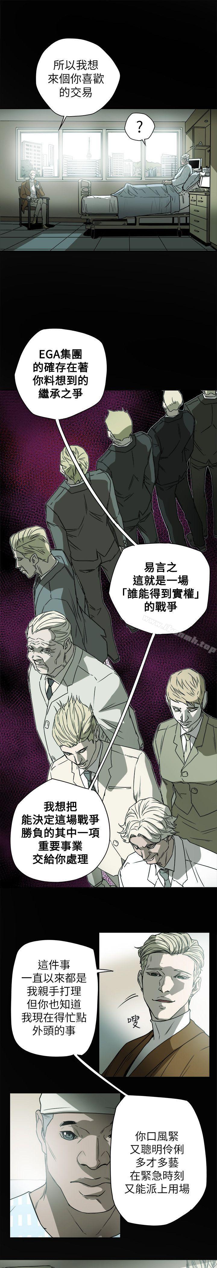 7P - Honey trap 甜蜜陷阱