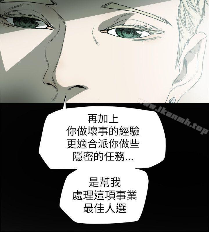 8P - Honey trap 甜蜜陷阱