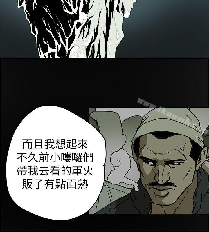 16P - Honey trap 甜蜜陷阱