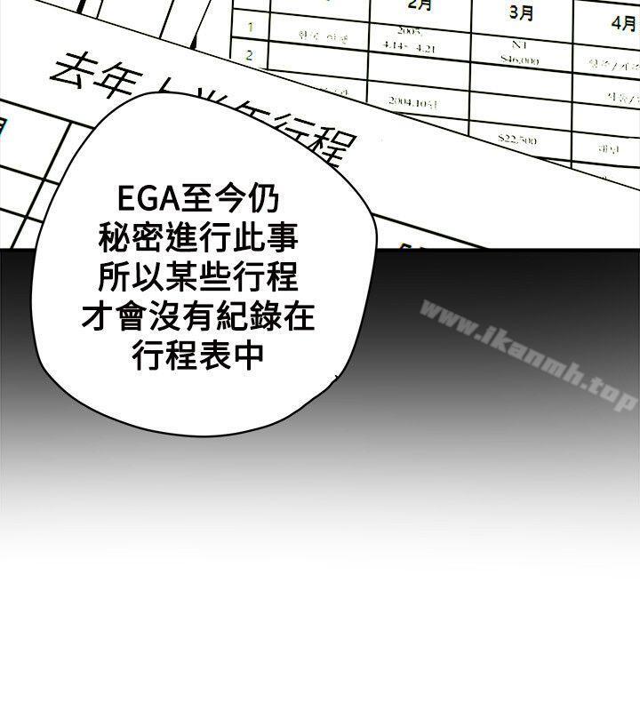18P - Honey trap 甜蜜陷阱