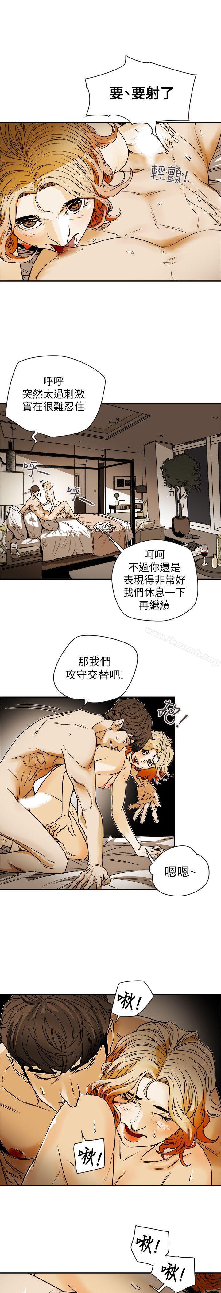 23P - Honey trap 甜蜜陷阱