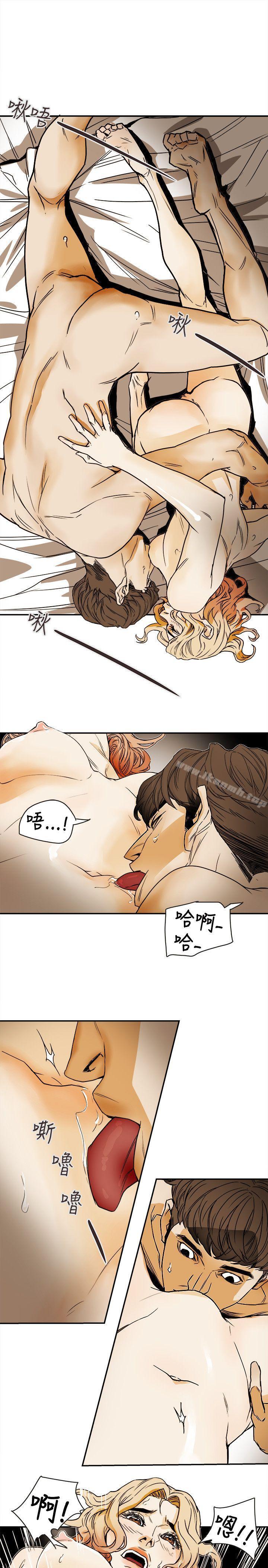 25P - Honey trap 甜蜜陷阱
