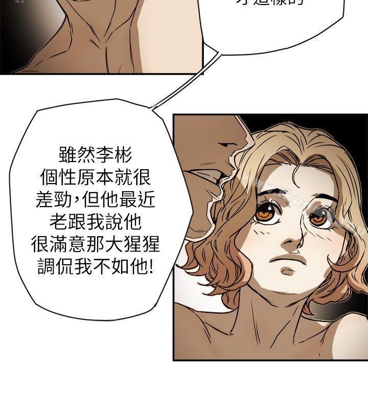 32P - Honey trap 甜蜜陷阱