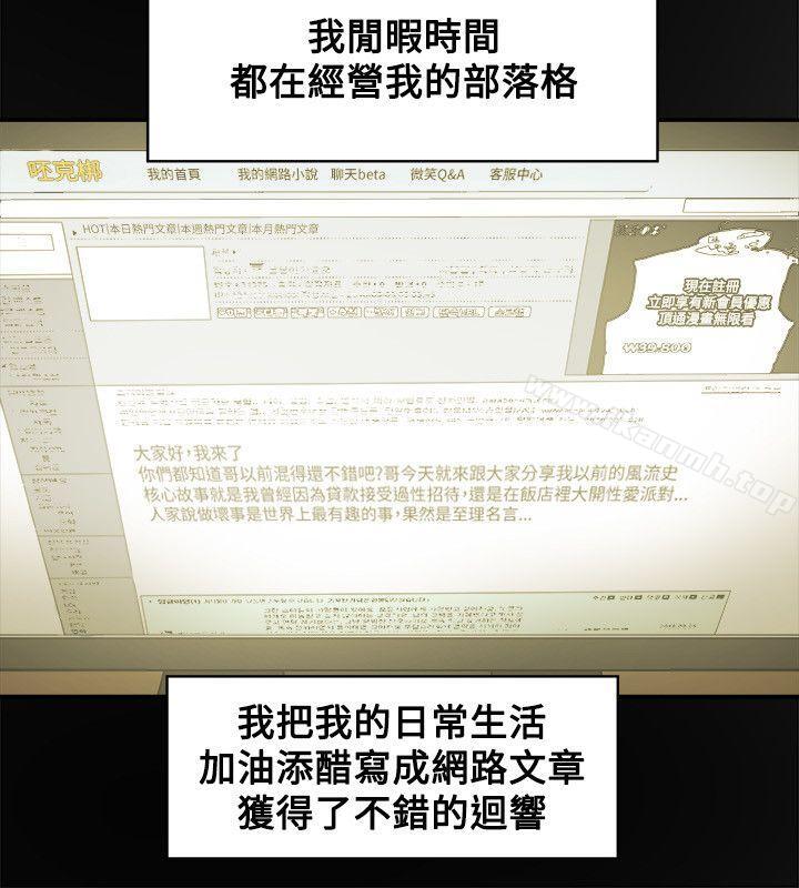 4P - Honey trap 甜蜜陷阱