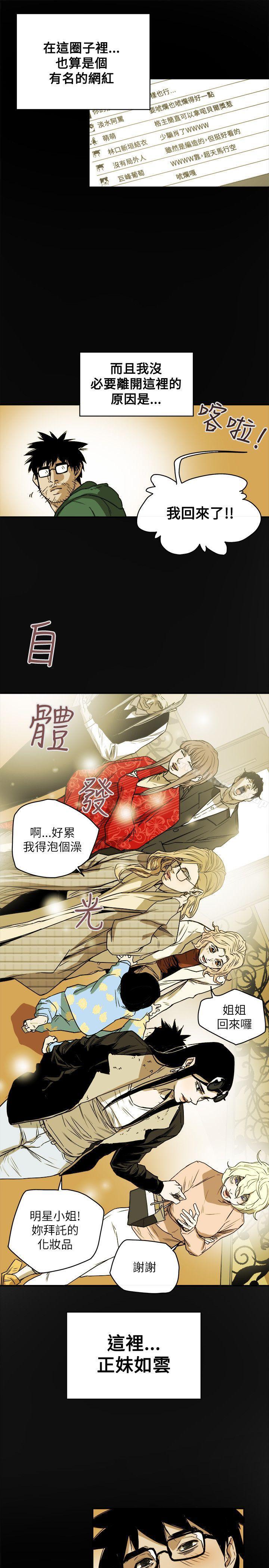 5P - Honey trap 甜蜜陷阱