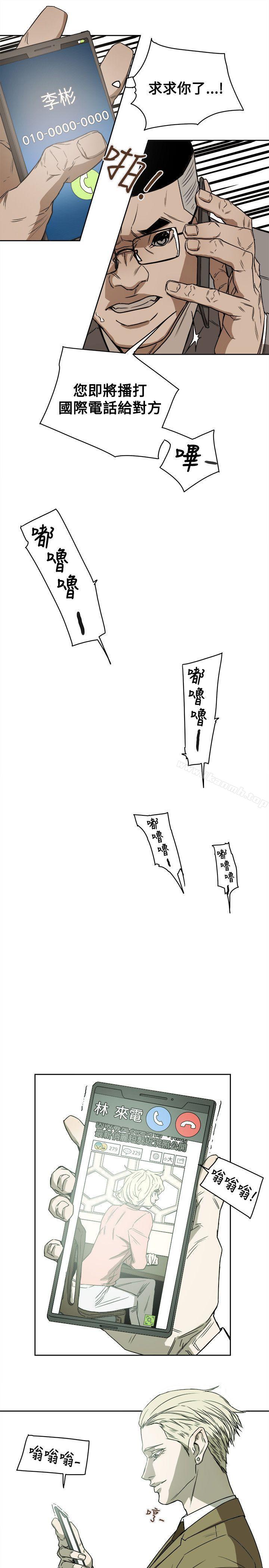 13P - Honey trap 甜蜜陷阱