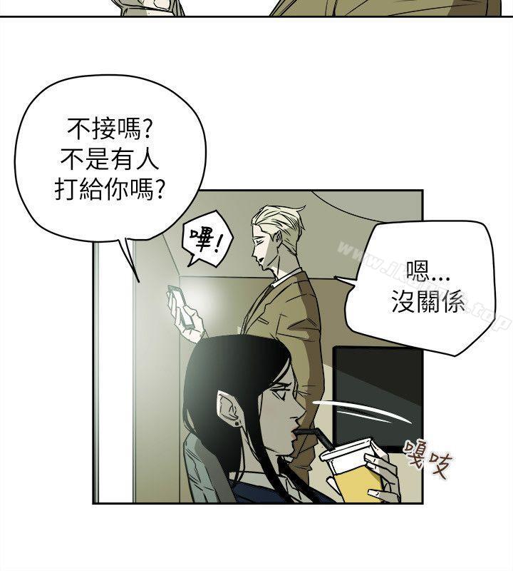 14P - Honey trap 甜蜜陷阱