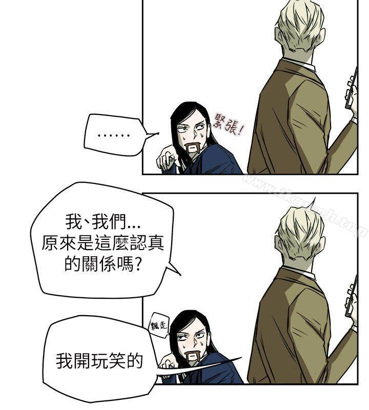 16P - Honey trap 甜蜜陷阱