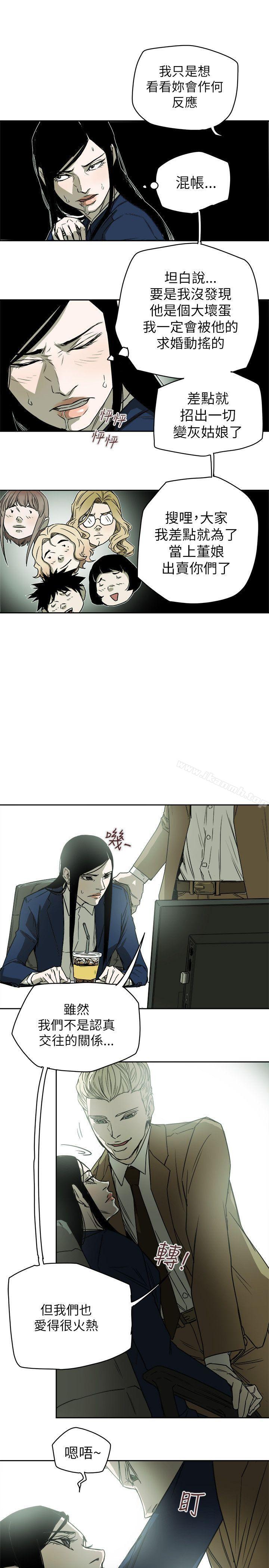 17P - Honey trap 甜蜜陷阱