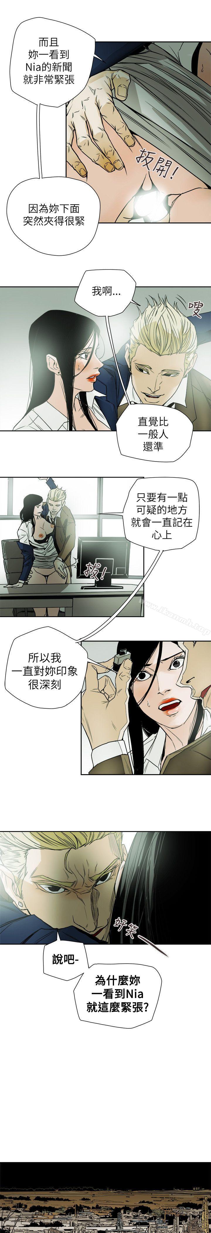 27P - Honey trap 甜蜜陷阱