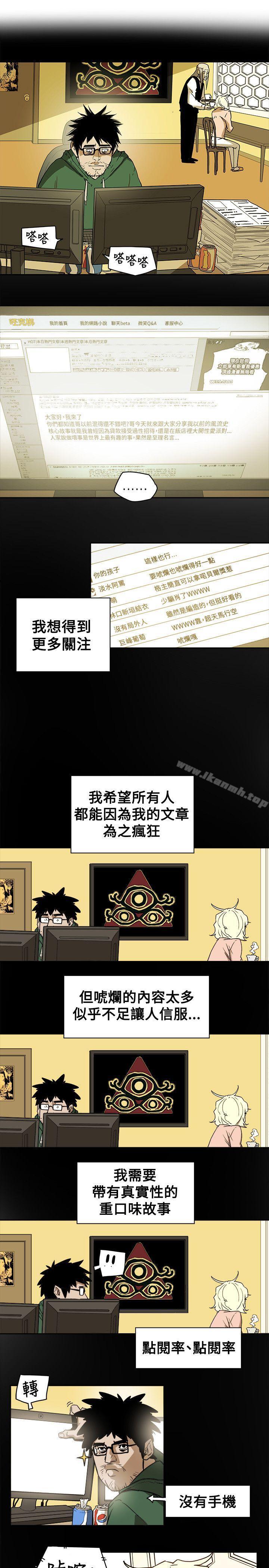 29P - Honey trap 甜蜜陷阱
