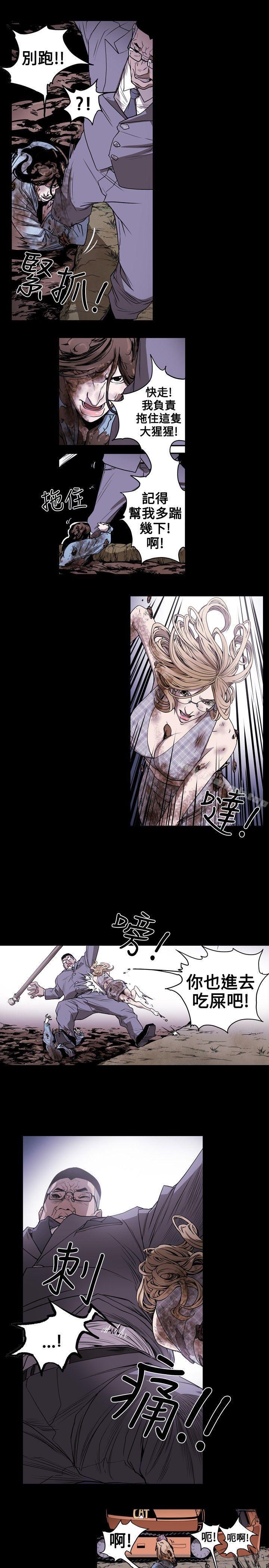11P - Honey trap 甜蜜陷阱