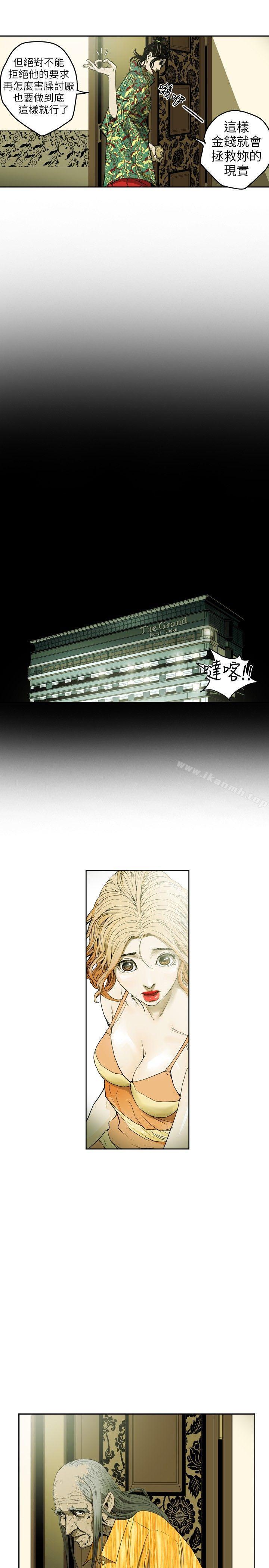 14P - Honey trap 甜蜜陷阱