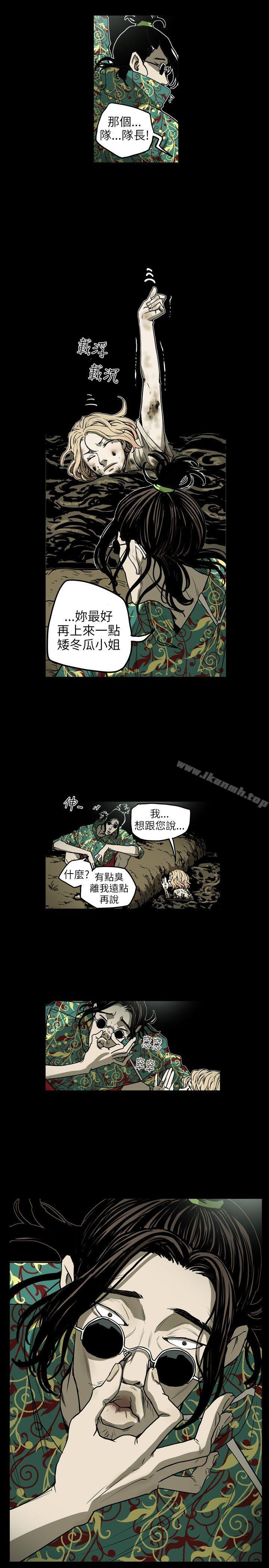 1P - Honey trap 甜蜜陷阱