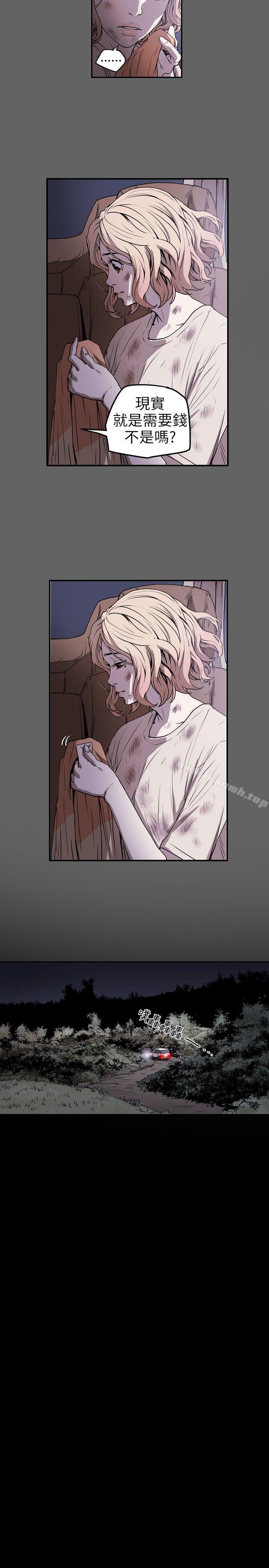 6P - Honey trap 甜蜜陷阱