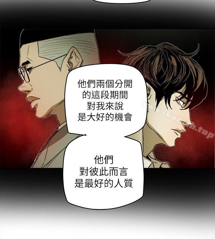 12P - Honey trap 甜蜜陷阱