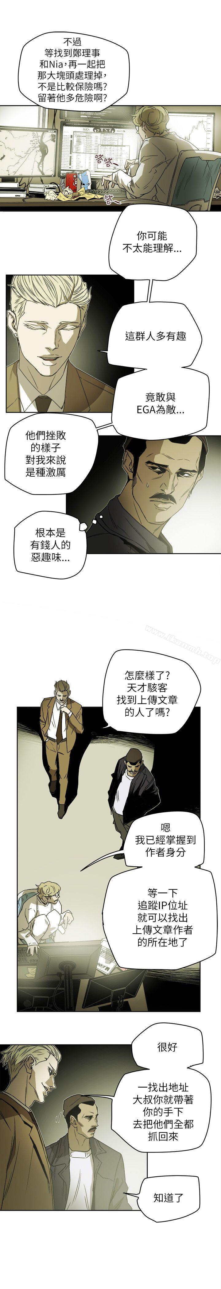 13P - Honey trap 甜蜜陷阱