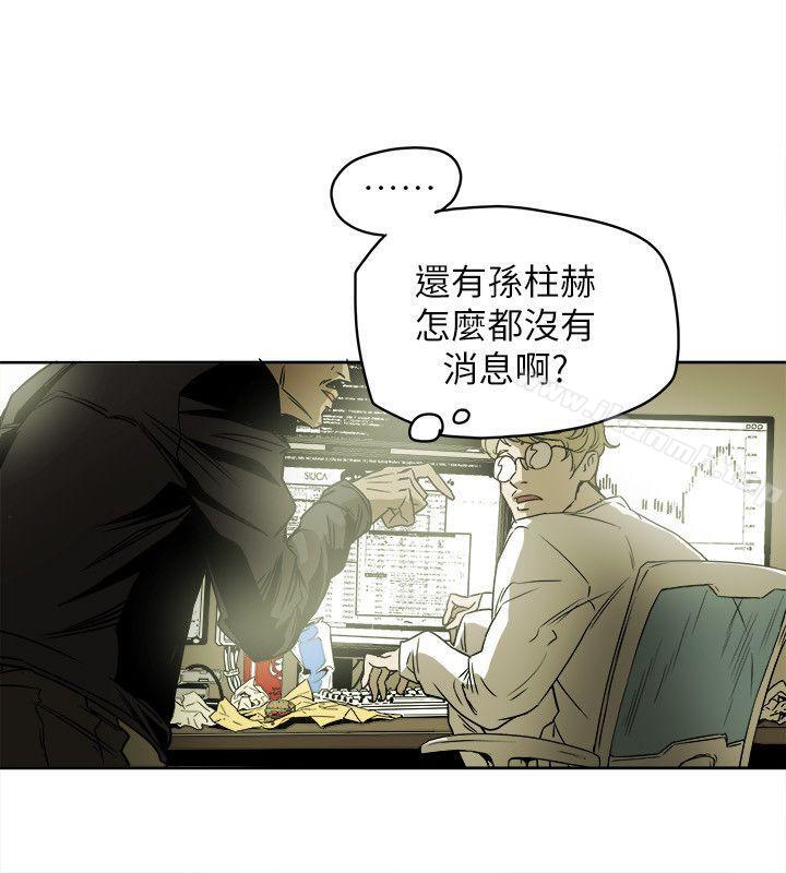 14P - Honey trap 甜蜜陷阱