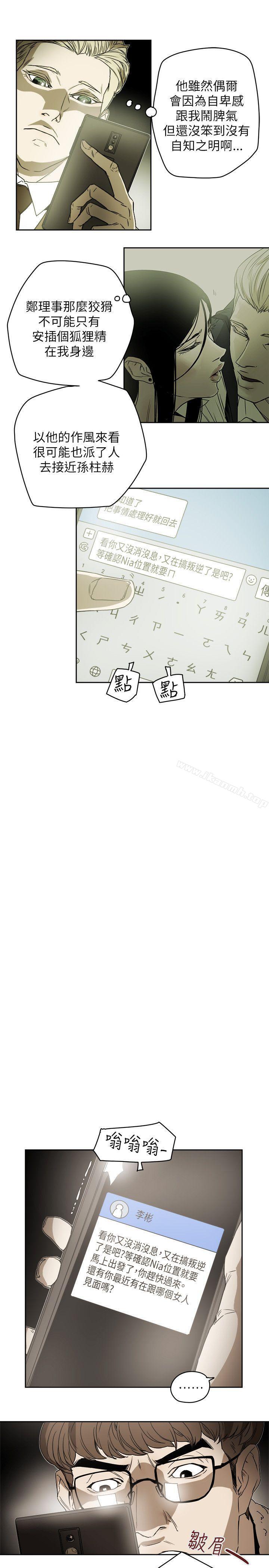 15P - Honey trap 甜蜜陷阱