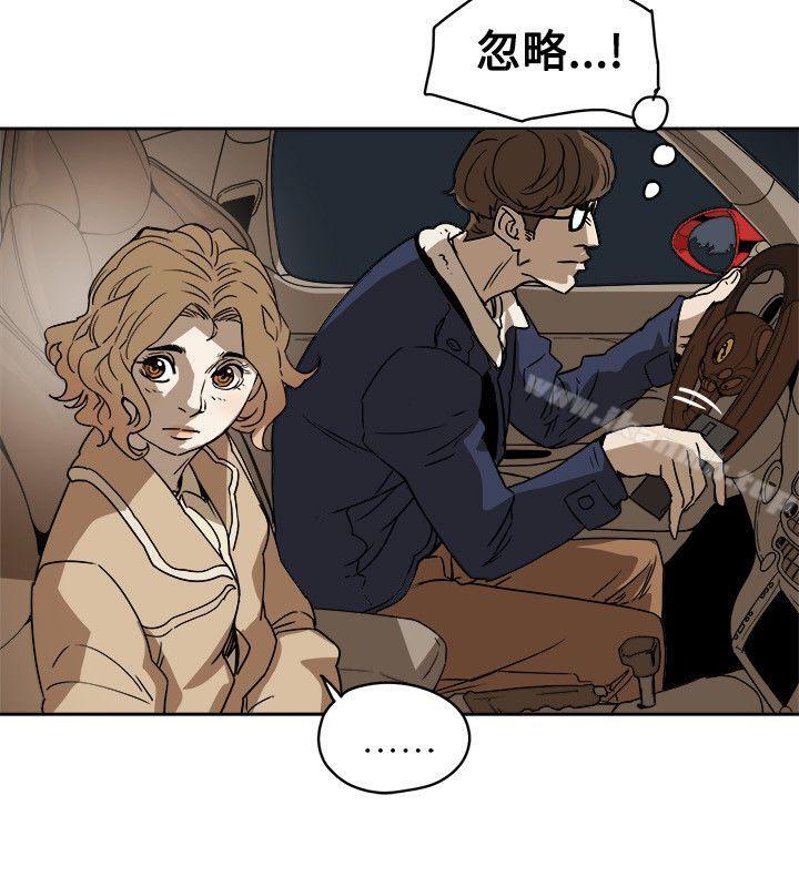 16P - Honey trap 甜蜜陷阱