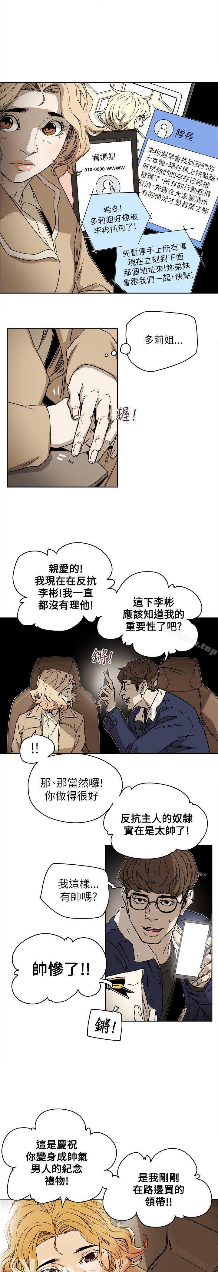 17P - Honey trap 甜蜜陷阱