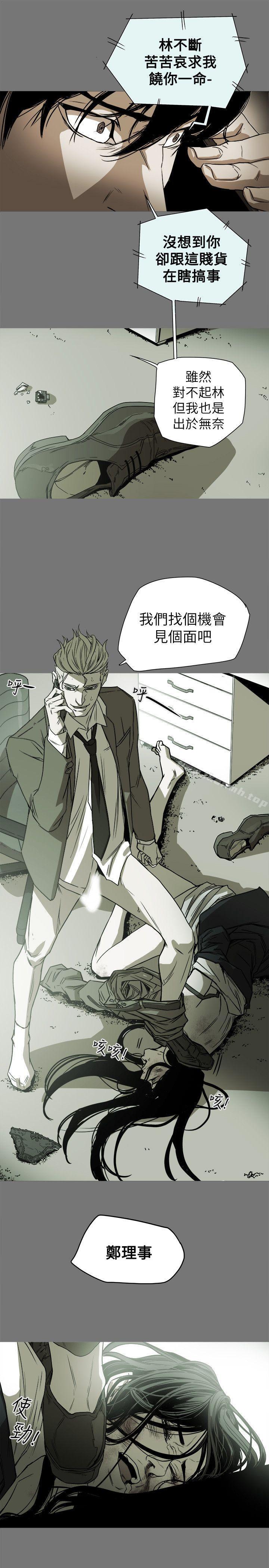 1P - Honey trap 甜蜜陷阱