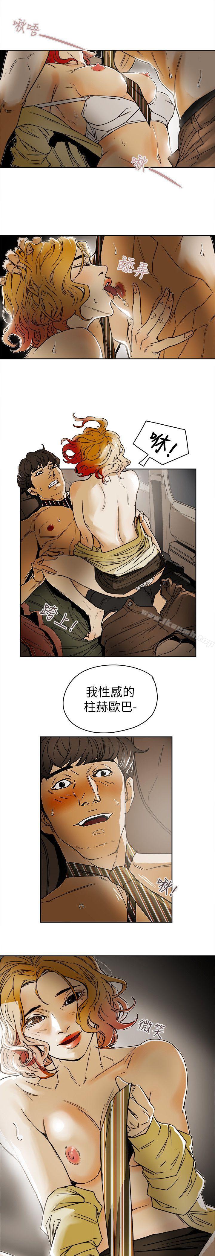21P - Honey trap 甜蜜陷阱