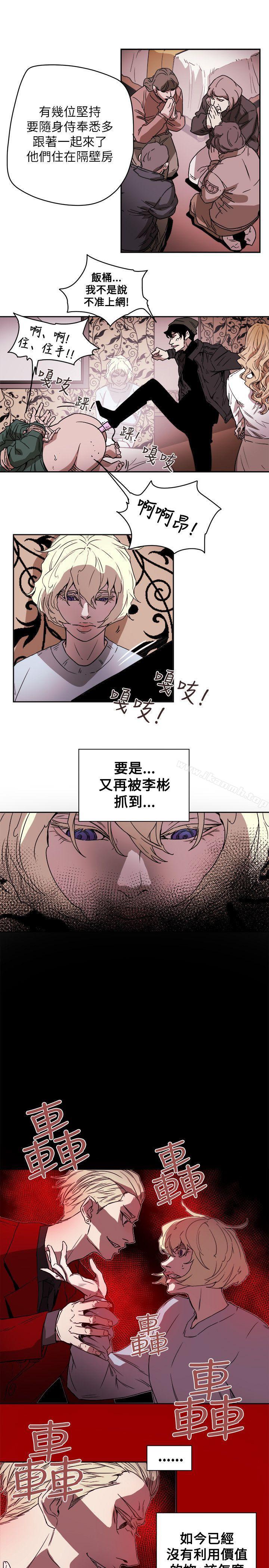 25P - Honey trap 甜蜜陷阱