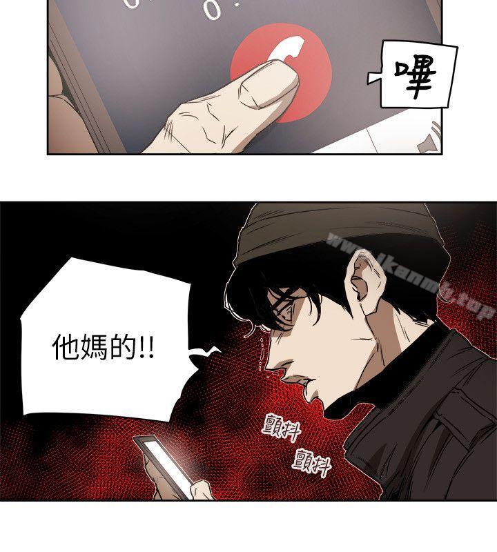 6P - Honey trap 甜蜜陷阱