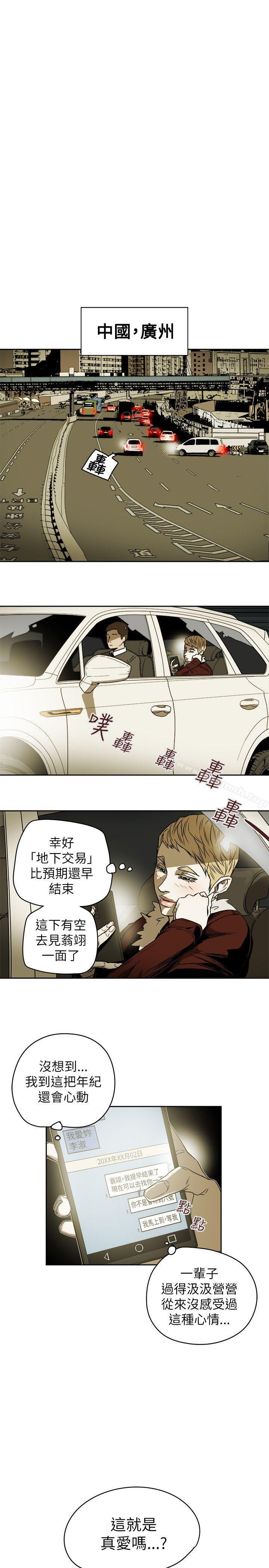 7P - Honey trap 甜蜜陷阱