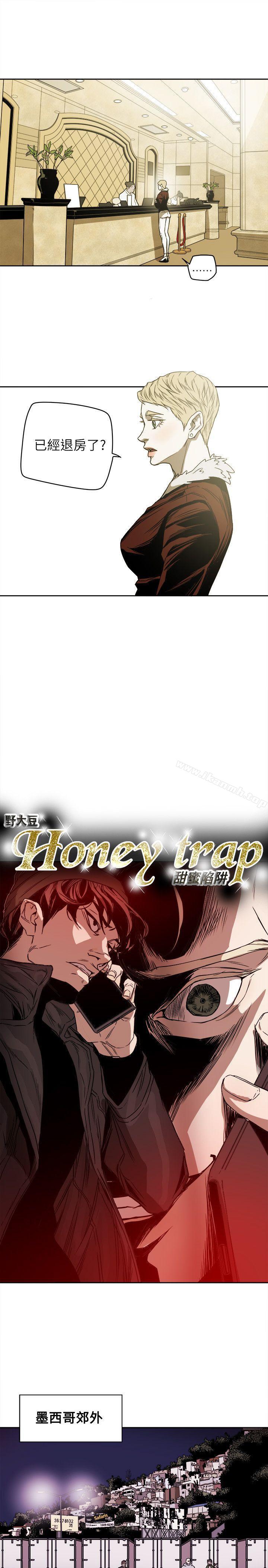 9P - Honey trap 甜蜜陷阱