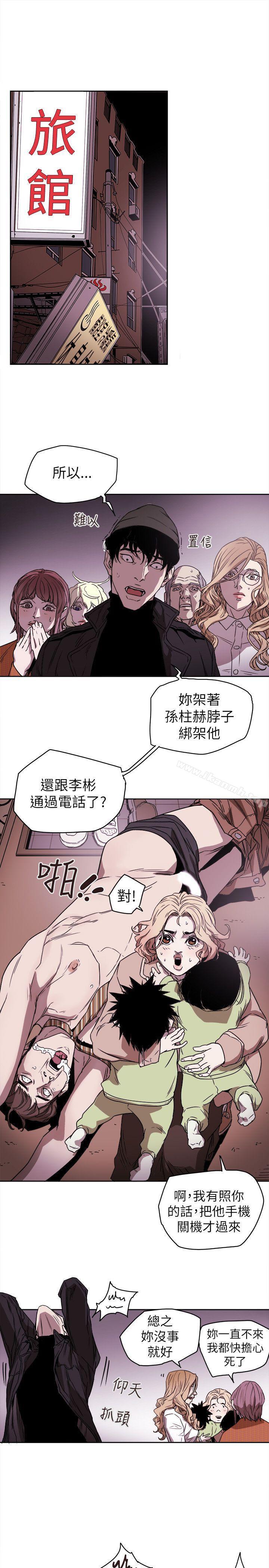 11P - Honey trap 甜蜜陷阱