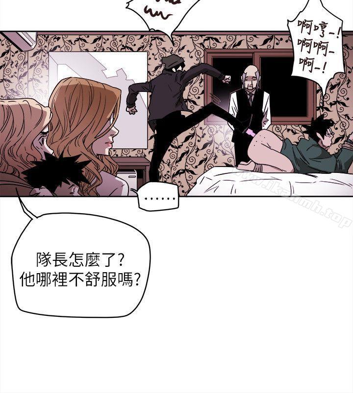12P - Honey trap 甜蜜陷阱