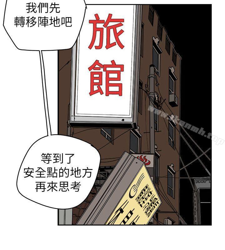 16P - Honey trap 甜蜜陷阱